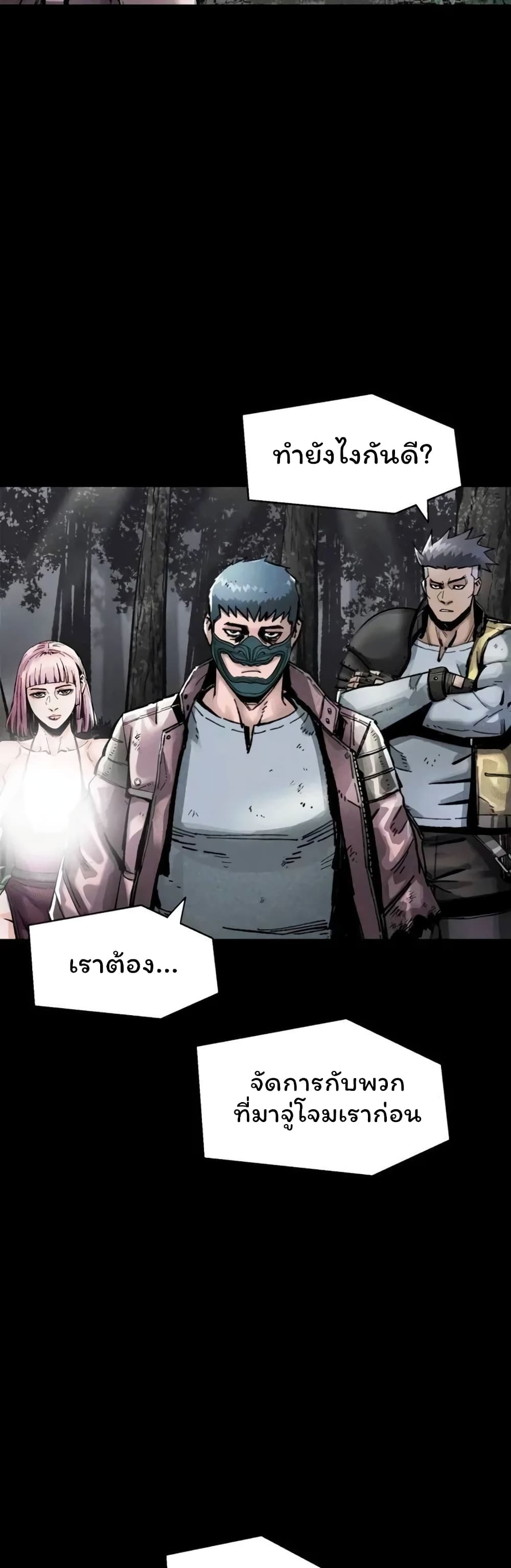 อ่านการ์ตูน L.A.G 38 ภาพที่ 4