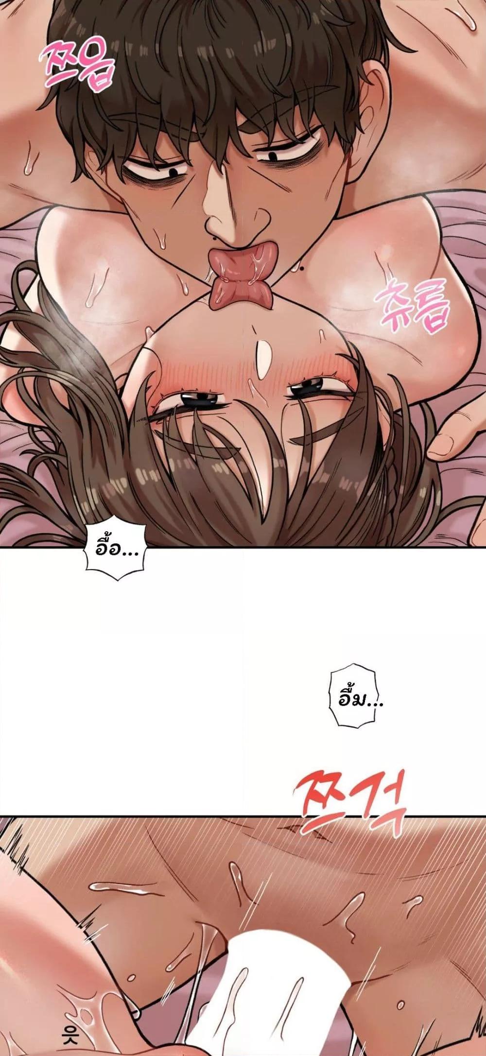 อ่านการ์ตูน An Invisible Kiss 5 ภาพที่ 11