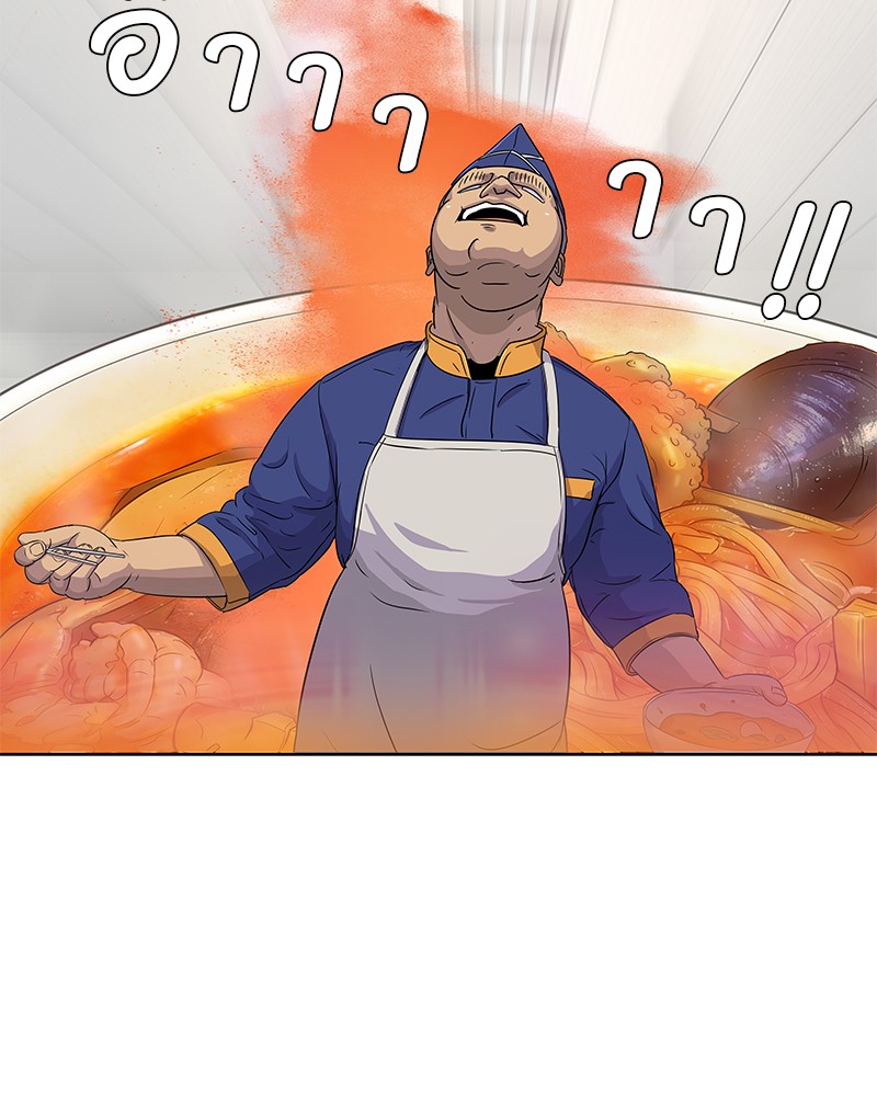 อ่านการ์ตูน Kitchen Soldier 79 ภาพที่ 76