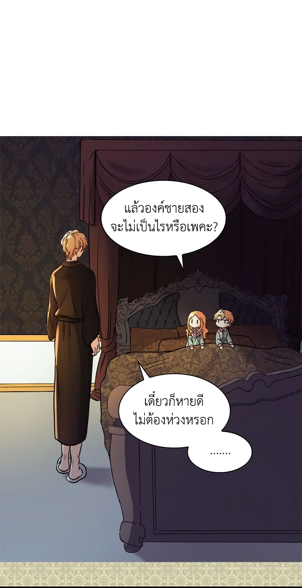 อ่านการ์ตูน The Twins’ New Life 62 ภาพที่ 21