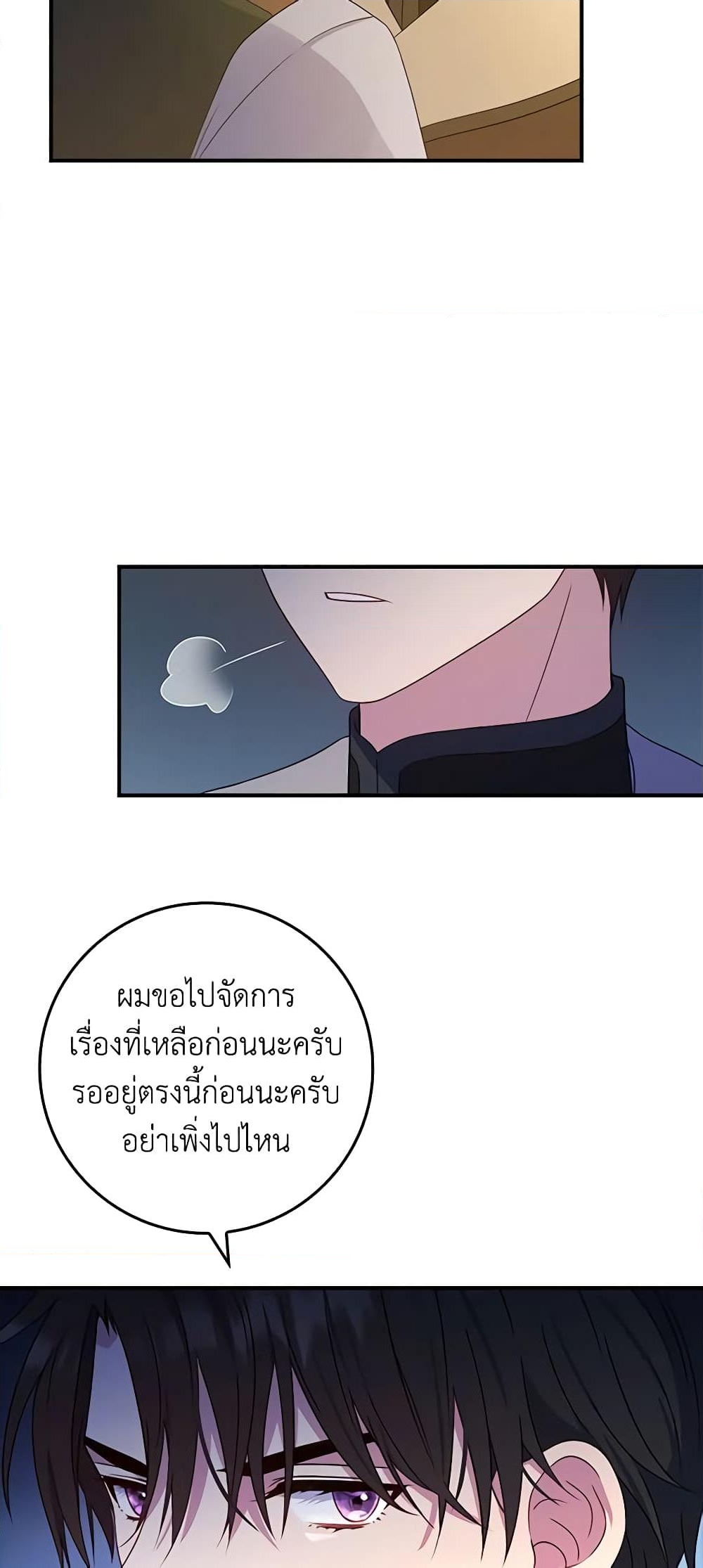 อ่านการ์ตูน Fakes Don’t Want To Be Real 22 ภาพที่ 25