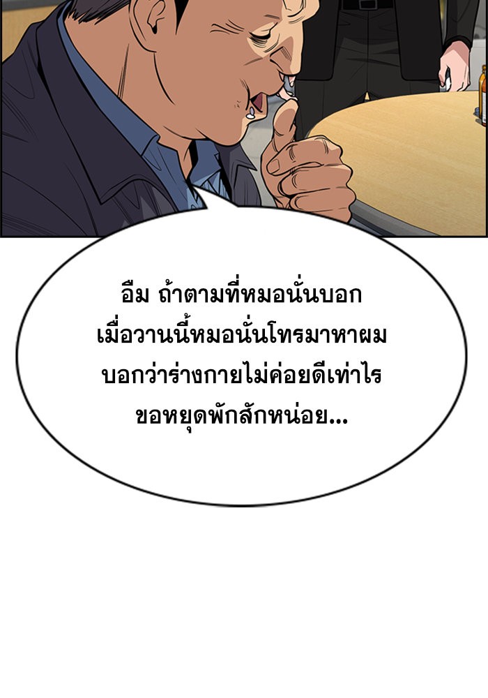 อ่านการ์ตูน True Education 92 ภาพที่ 53