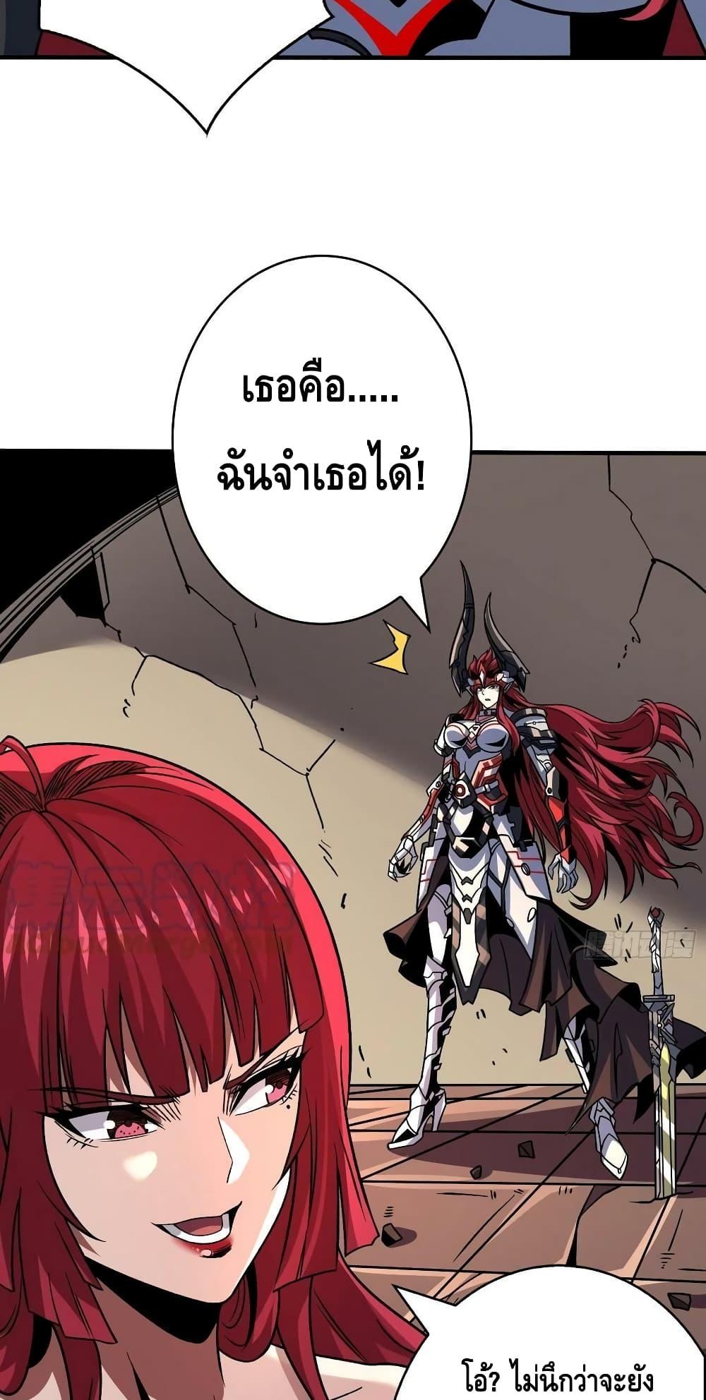 อ่านการ์ตูน King Account at the Start 237 ภาพที่ 18