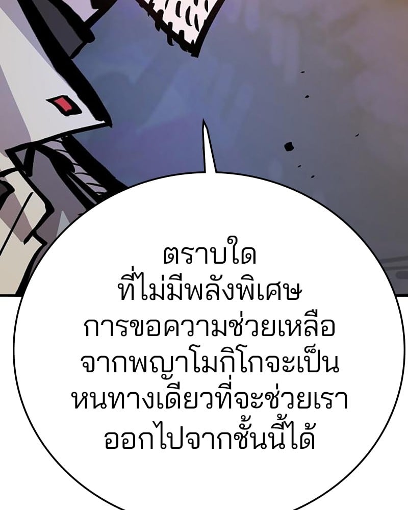 อ่านการ์ตูน Player 161 ภาพที่ 22