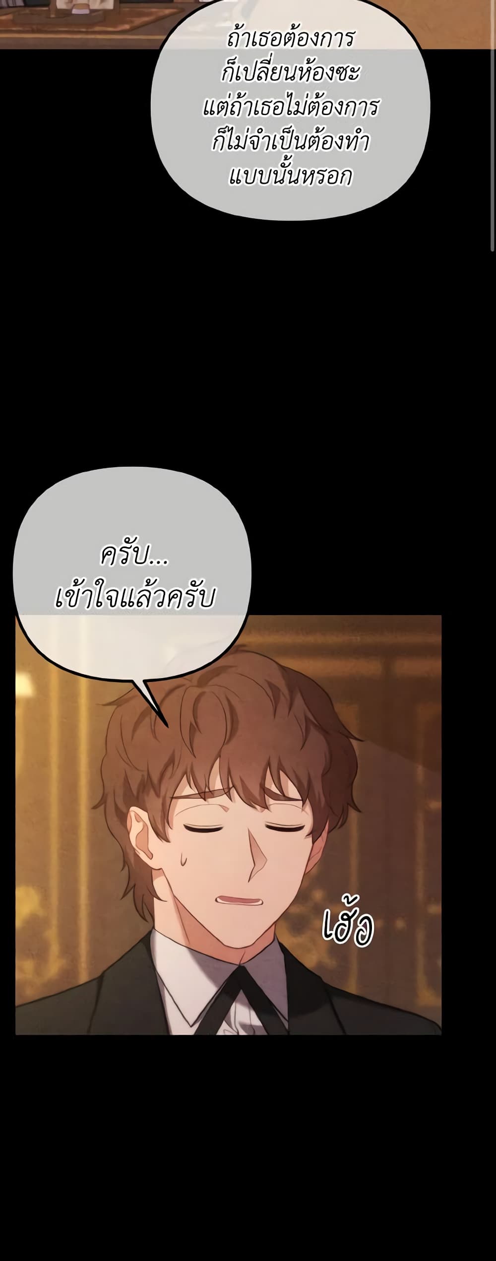 อ่านการ์ตูน Adeline’s Deep Night 26 ภาพที่ 54