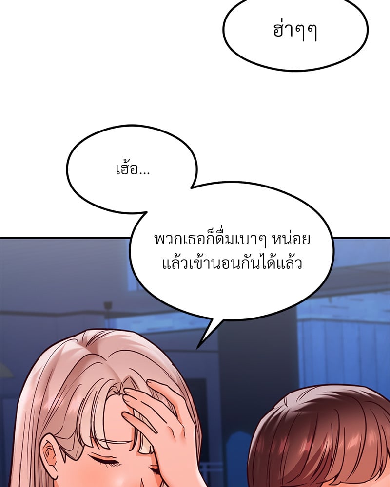 อ่านการ์ตูน The Massage Club 18 ภาพที่ 17