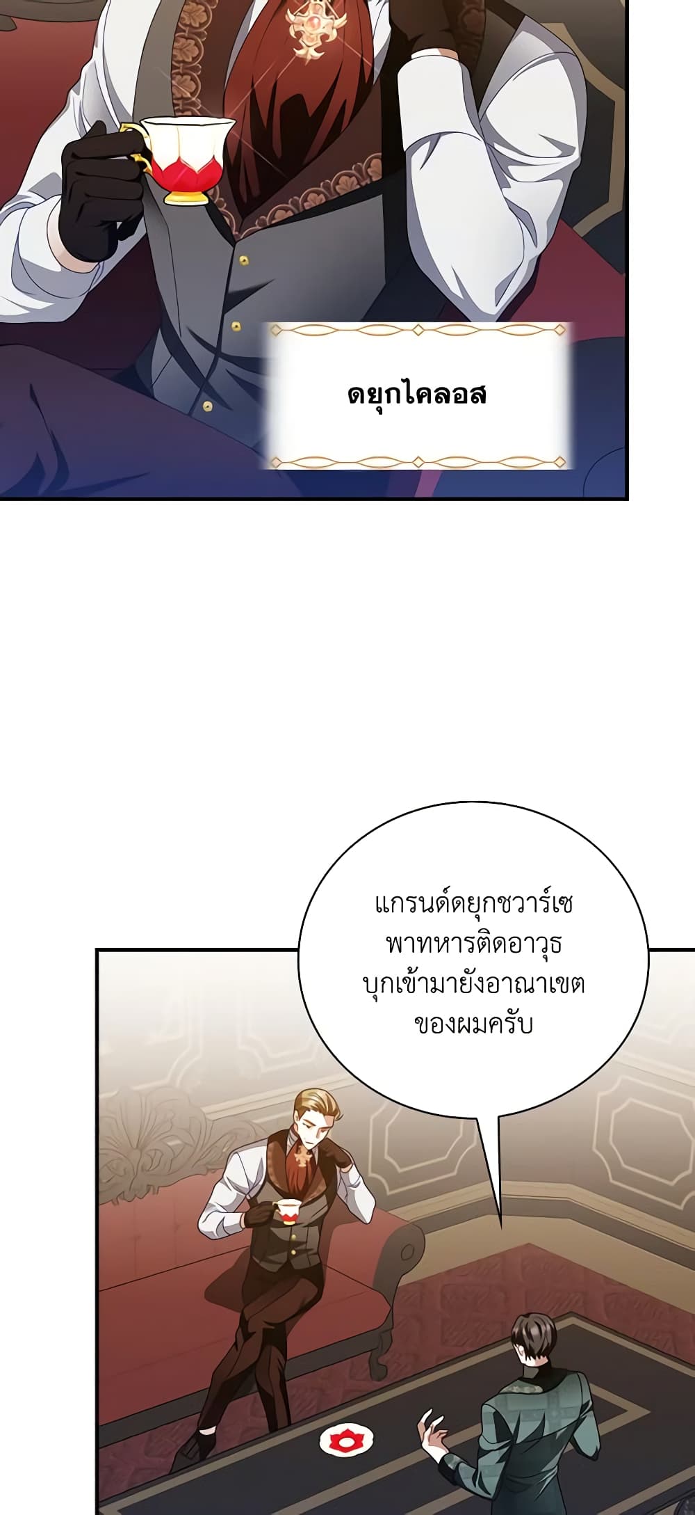 อ่านการ์ตูน I Raised Him Modestly, But He Came Back Obsessed With Me 26 ภาพที่ 30