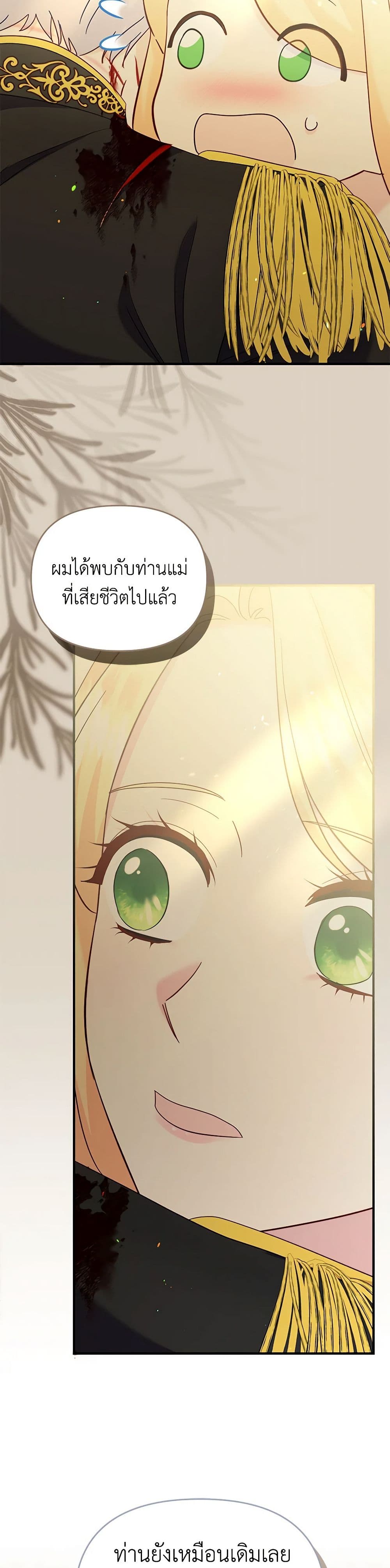 อ่านการ์ตูน I Stole the Child of My War-Mad Husband 86 ภาพที่ 47