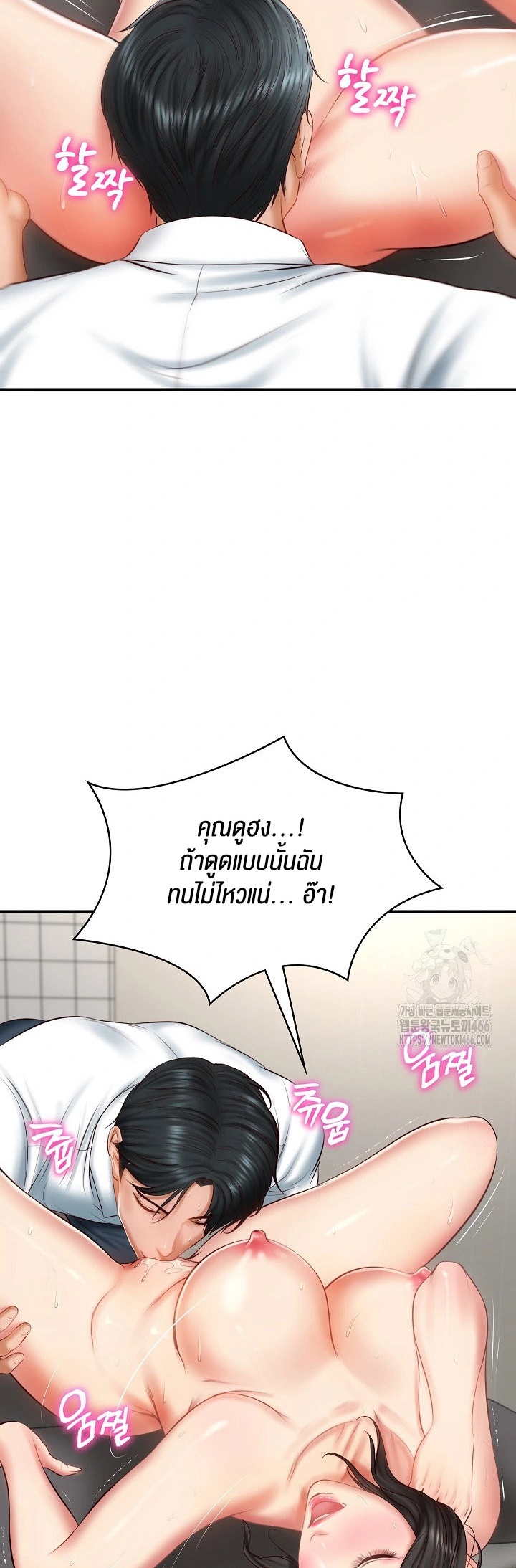 อ่านการ์ตูน The Billionaire’s Monster Cock Son-In-Law 26 ภาพที่ 21