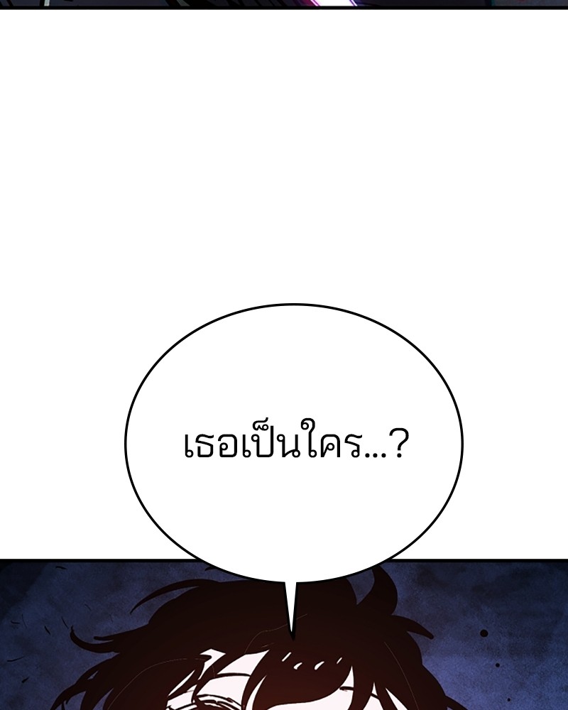 อ่านการ์ตูน Player 141 ภาพที่ 42