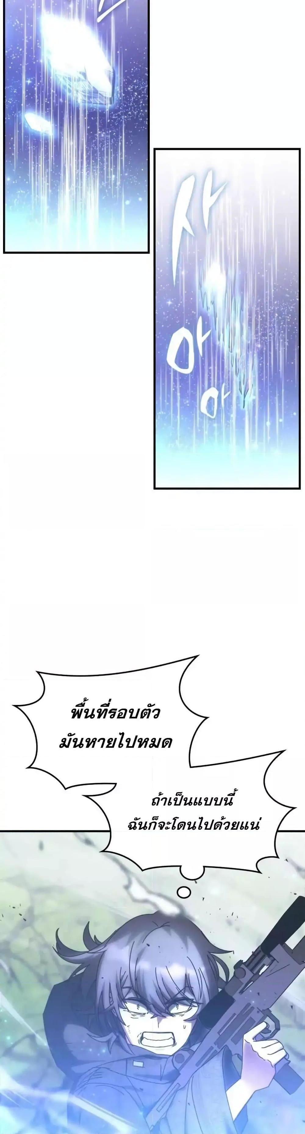 อ่านการ์ตูน Transcension Academy 126 ภาพที่ 10