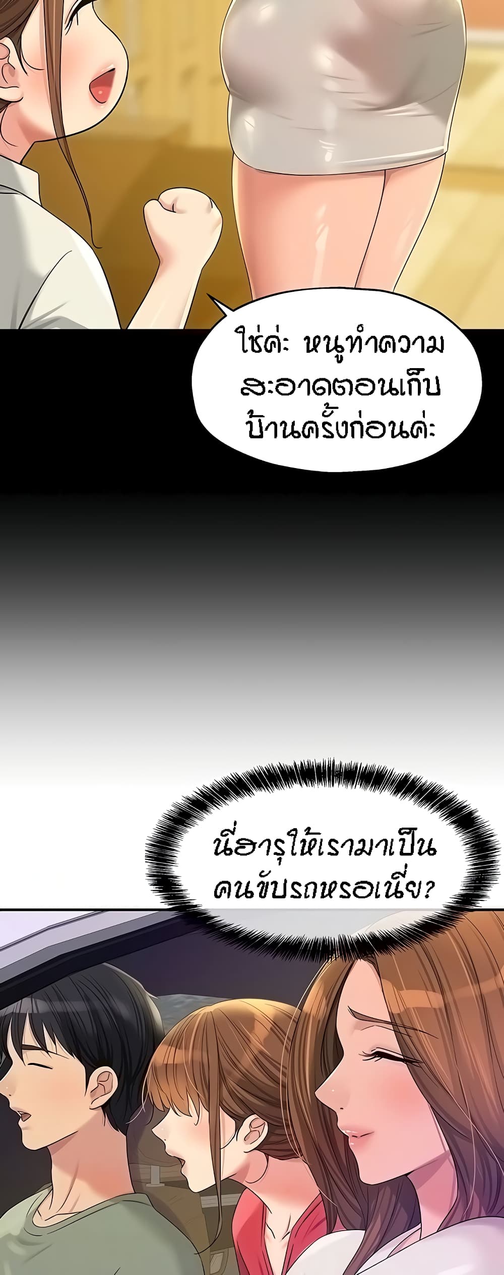 อ่านการ์ตูน Glory Hole 60 ภาพที่ 15