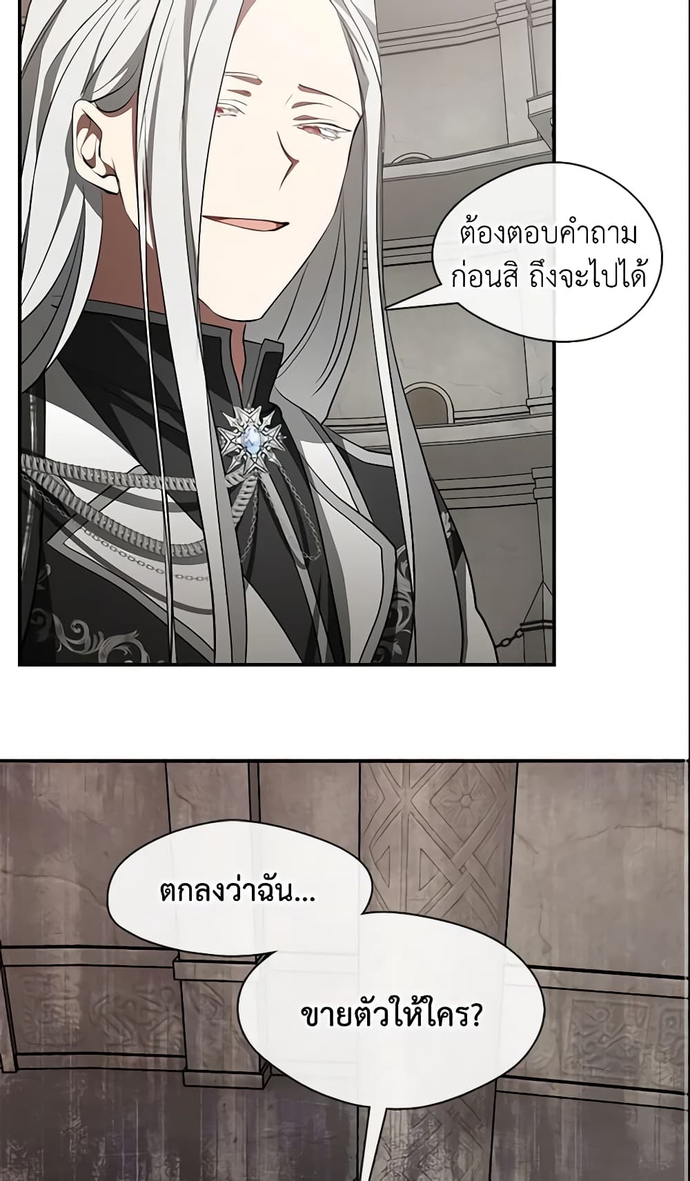 อ่านการ์ตูน I Failed To Throw The Villain Away 20 ภาพที่ 43