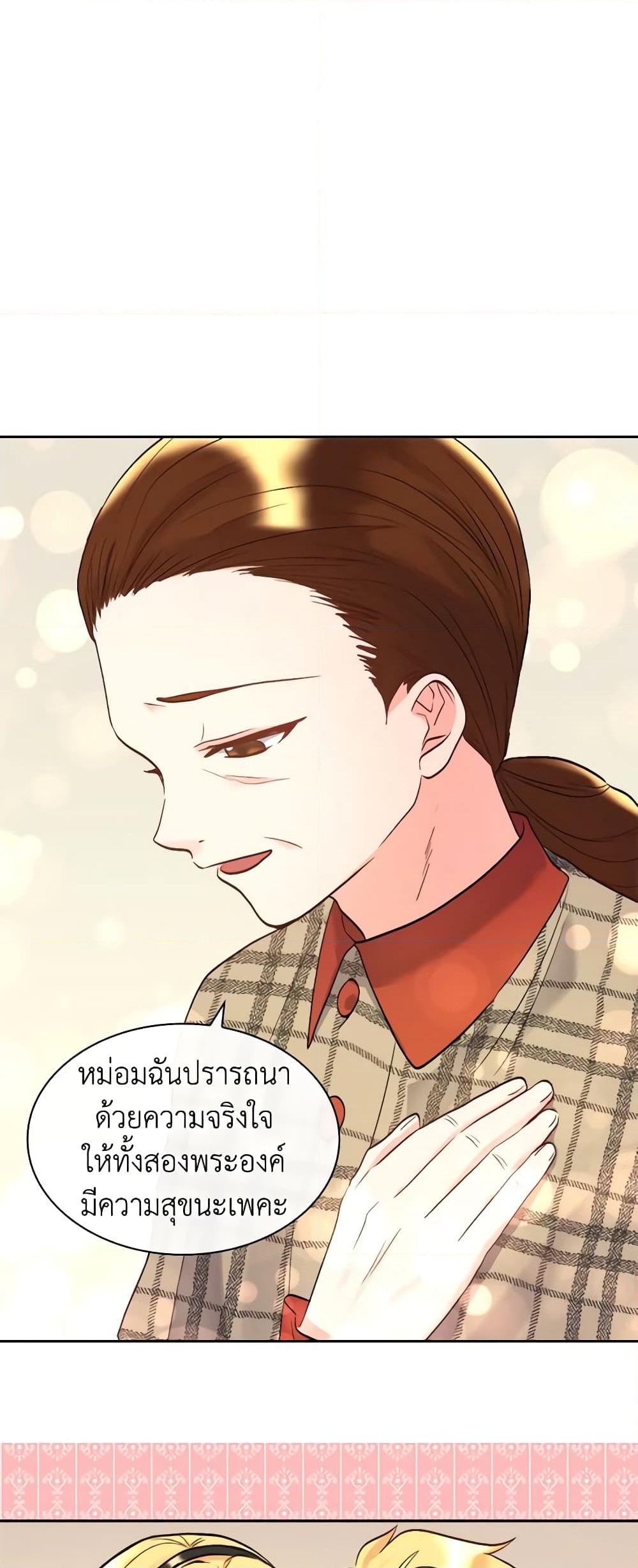 อ่านการ์ตูน The Twins’ New Life 55 ภาพที่ 32