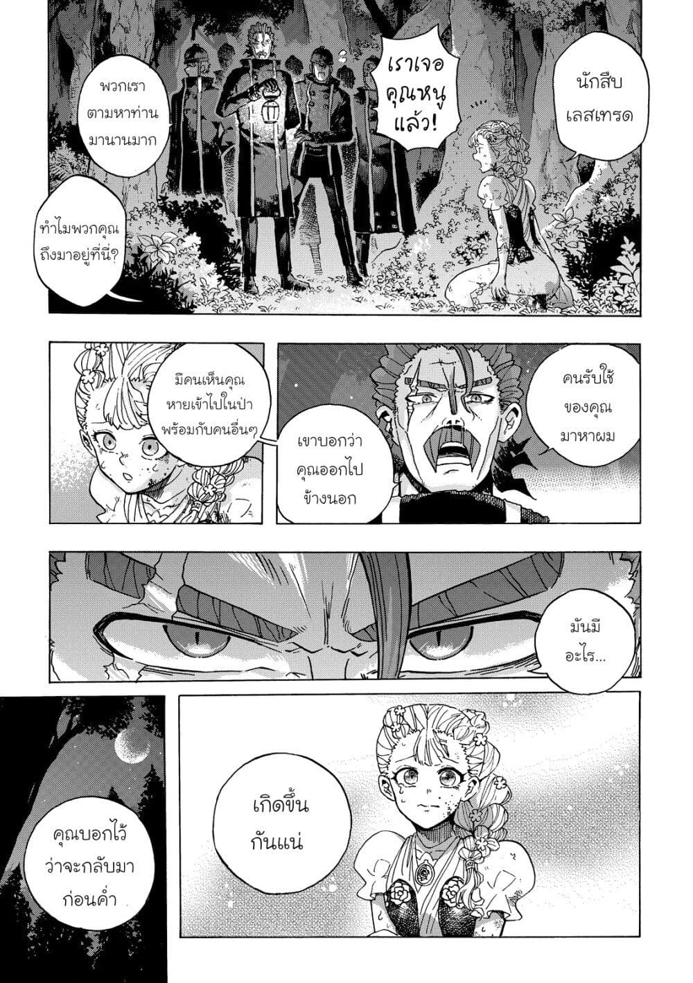 อ่านการ์ตูน Puppet 9 ภาพที่ 20