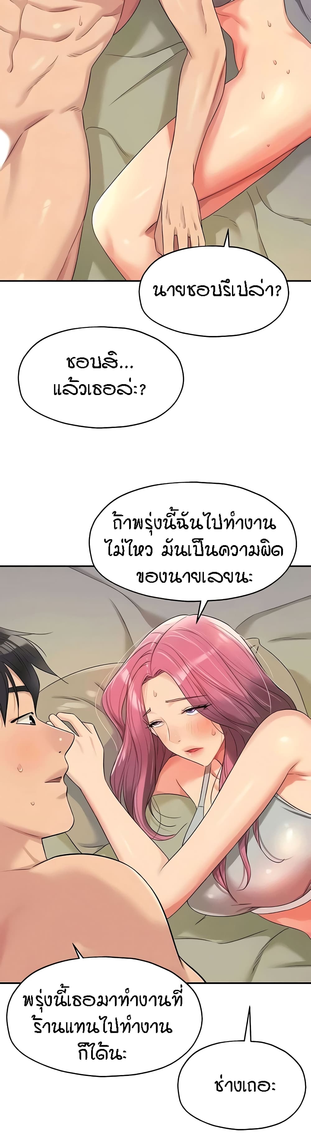 อ่านการ์ตูน Glory Hole 74 ภาพที่ 10