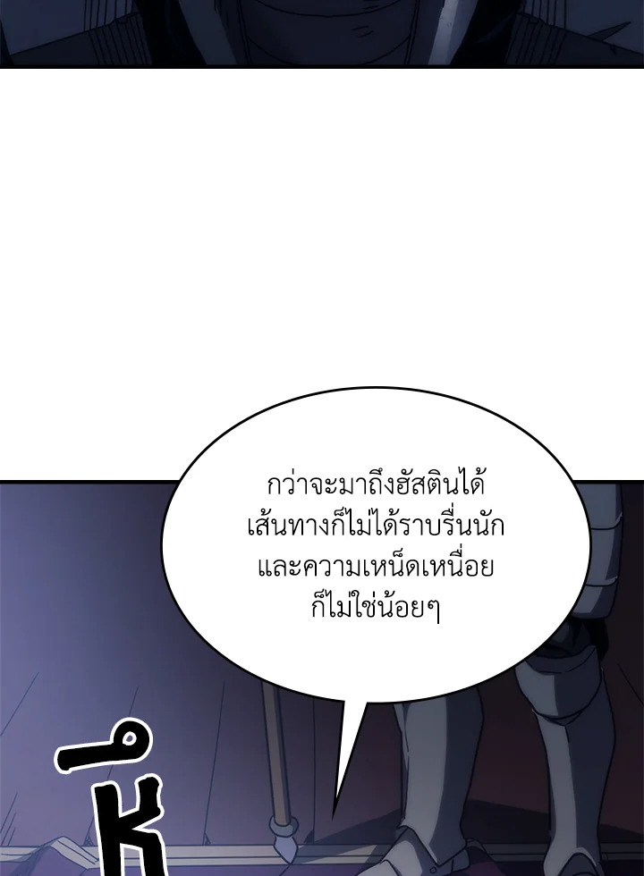 อ่านการ์ตูน Mr Devourer Please Act Like a Final Boss 27 ภาพที่ 64