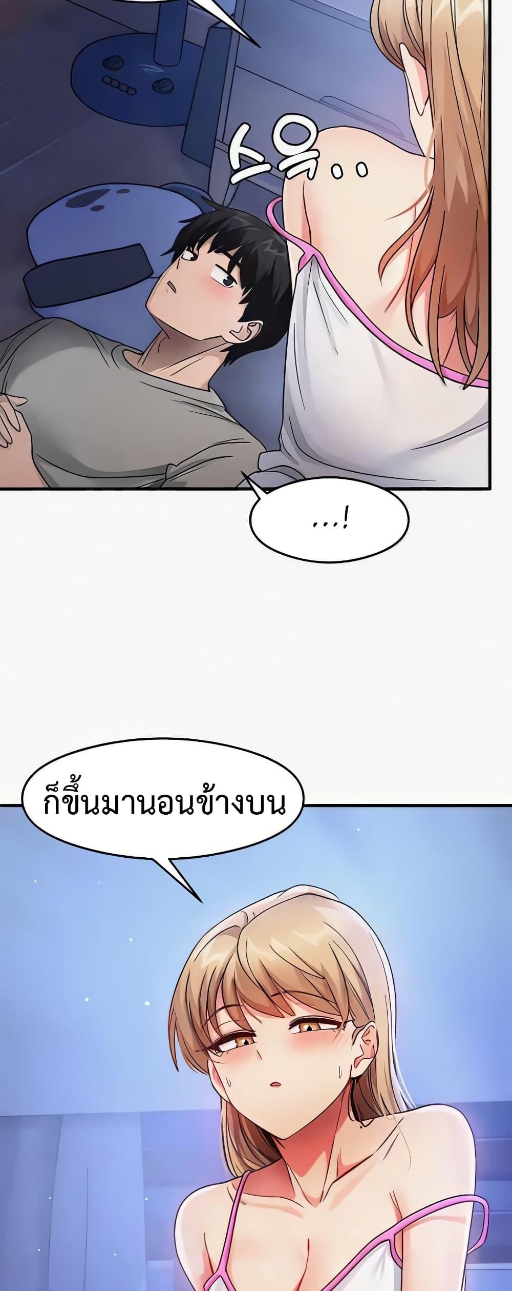 อ่านการ์ตูน That Man’s Study Method 22 ภาพที่ 57