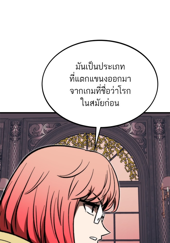 อ่านการ์ตูน Ultra Alter 107 ภาพที่ 54