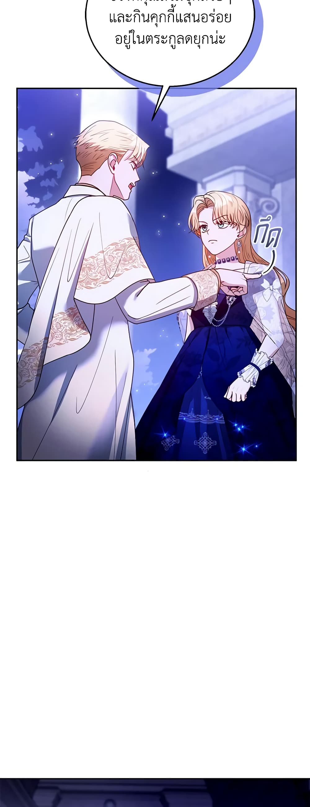 อ่านการ์ตูน I Am Trying To Divorce My Villain Husband, But We Have A Child Series 69 ภาพที่ 28