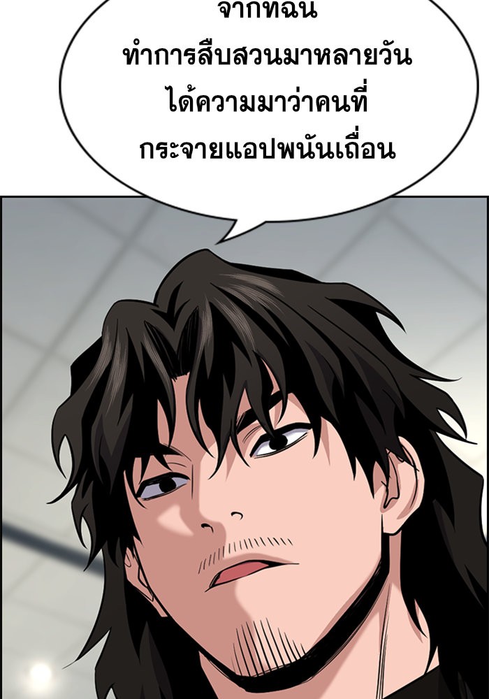 อ่านการ์ตูน True Education 93 ภาพที่ 35