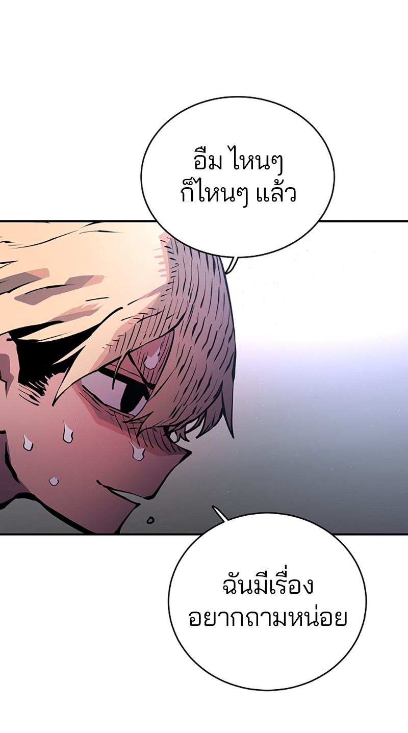 อ่านการ์ตูน Player 16 ภาพที่ 10