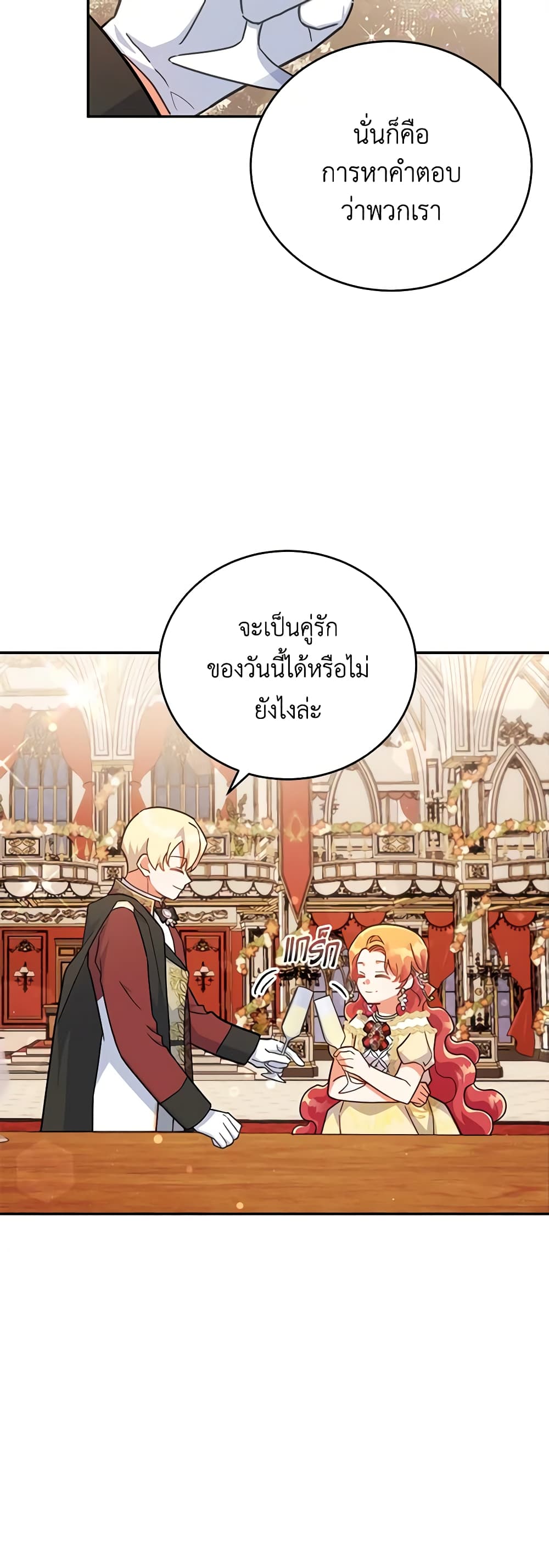 อ่านการ์ตูน The Little Lady Who Makes Flowers Bloom 42 ภาพที่ 17