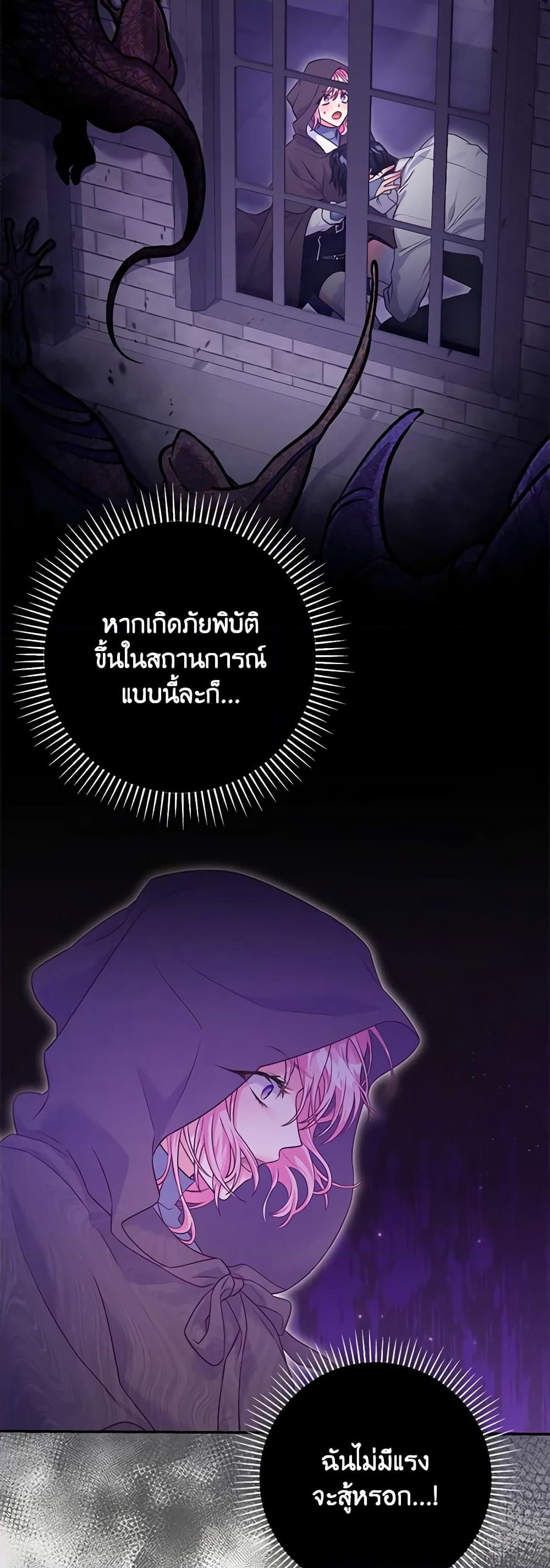 อ่านการ์ตูน Trapped in a Cursed Game, but now with NPCs 13 ภาพที่ 20