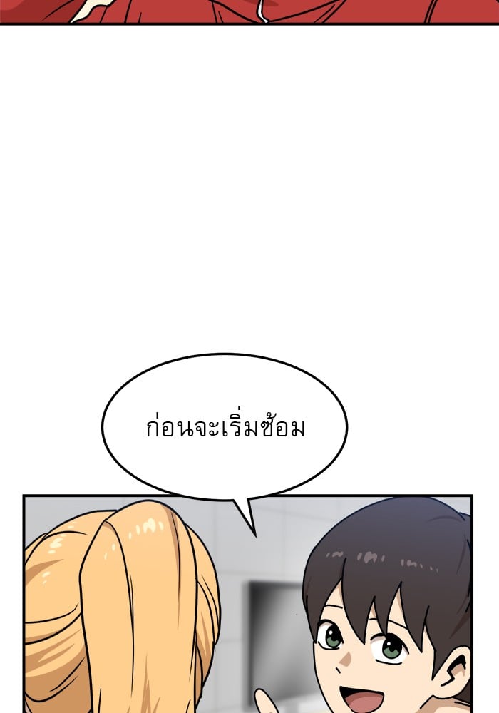 อ่านการ์ตูน Double Click 88 ภาพที่ 112