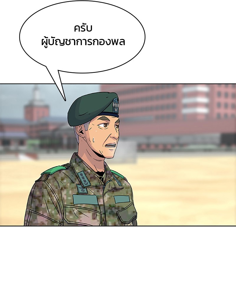 อ่านการ์ตูน Kitchen Soldier 62 ภาพที่ 5