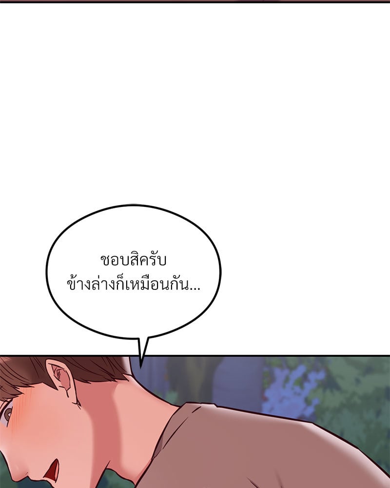 อ่านการ์ตูน The Massage Club 19 ภาพที่ 42