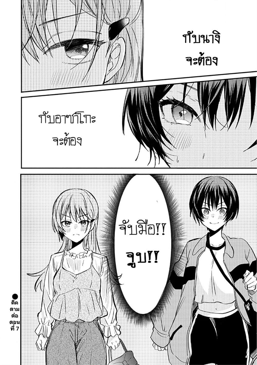 อ่านการ์ตูน Becoming Her Lover for the Sake of Love 6 ภาพที่ 22