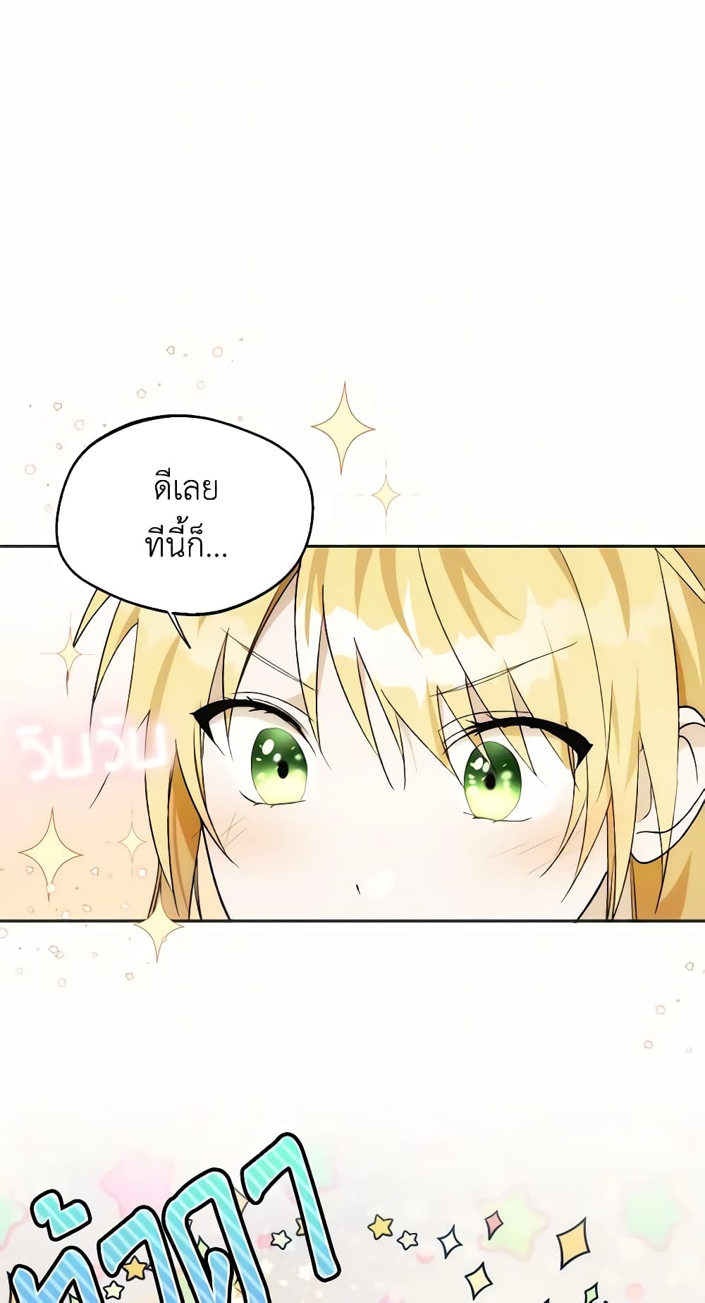 อ่านการ์ตูน Carefully Choosing a Husband 20 ภาพที่ 44