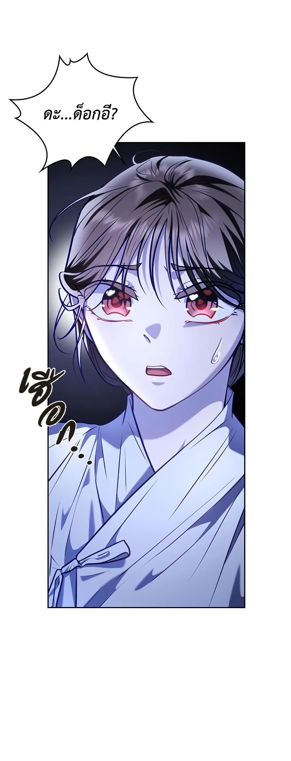 อ่านการ์ตูน Moonrise by the Cliff 13 ภาพที่ 47