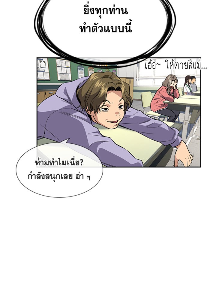 อ่านการ์ตูน True Education 89 ภาพที่ 89