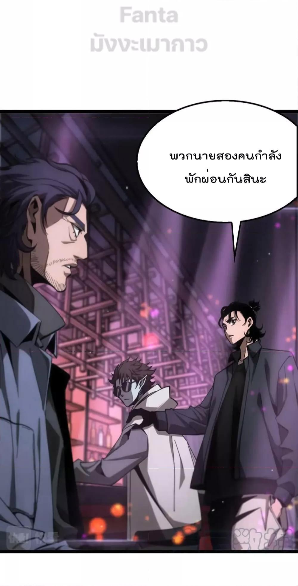 อ่านการ์ตูน World’s Apocalypse Online 198 ภาพที่ 15