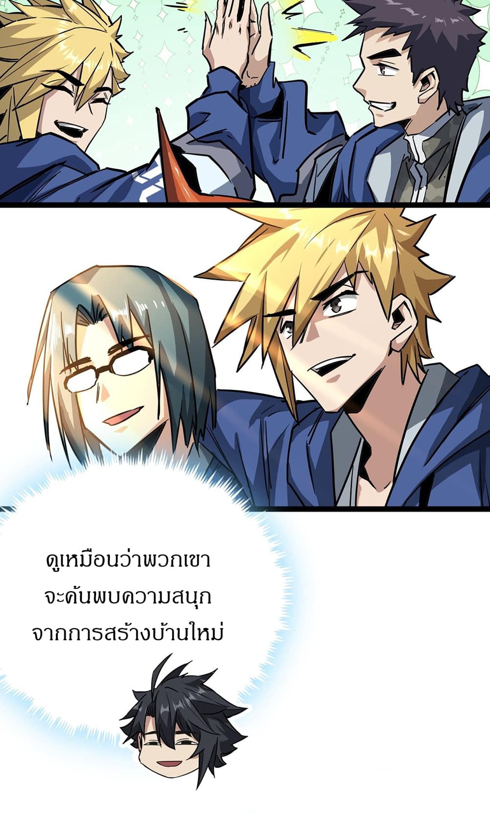 อ่านการ์ตูน This Game Is Too Realistic 20 ภาพที่ 53