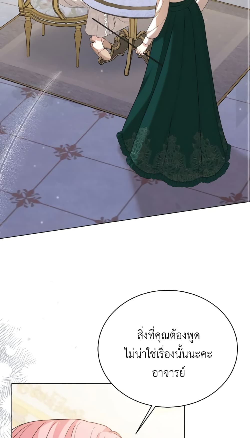 อ่านการ์ตูน The Little Princess Waits for the Breakup 3 ภาพที่ 3