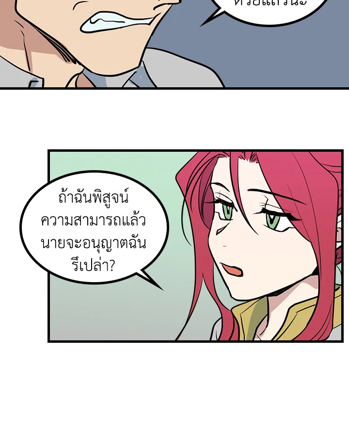 อ่านการ์ตูน The Lady and The Beast 16 ภาพที่ 10