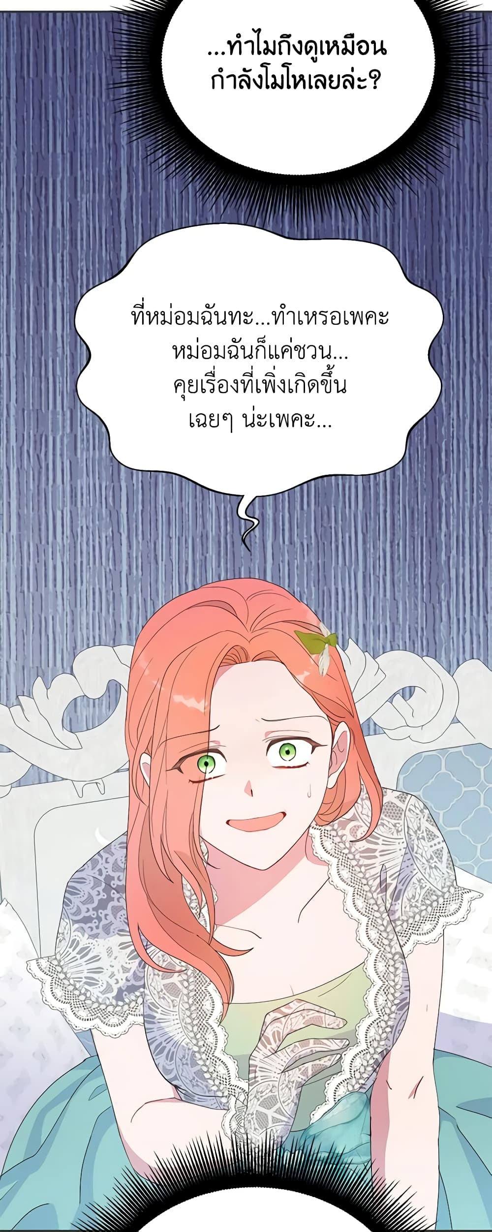 อ่านการ์ตูน Forget My Husband, I’ll Go Make Money 42 ภาพที่ 15