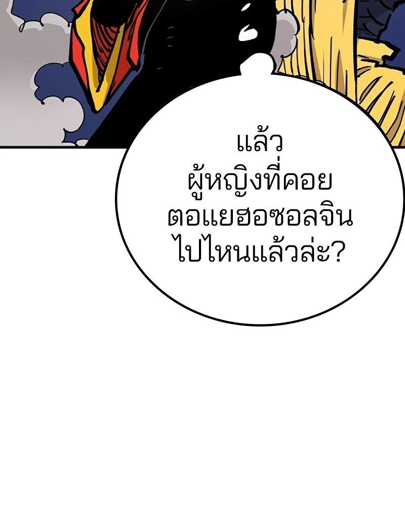 อ่านการ์ตูน Player 169 ภาพที่ 86