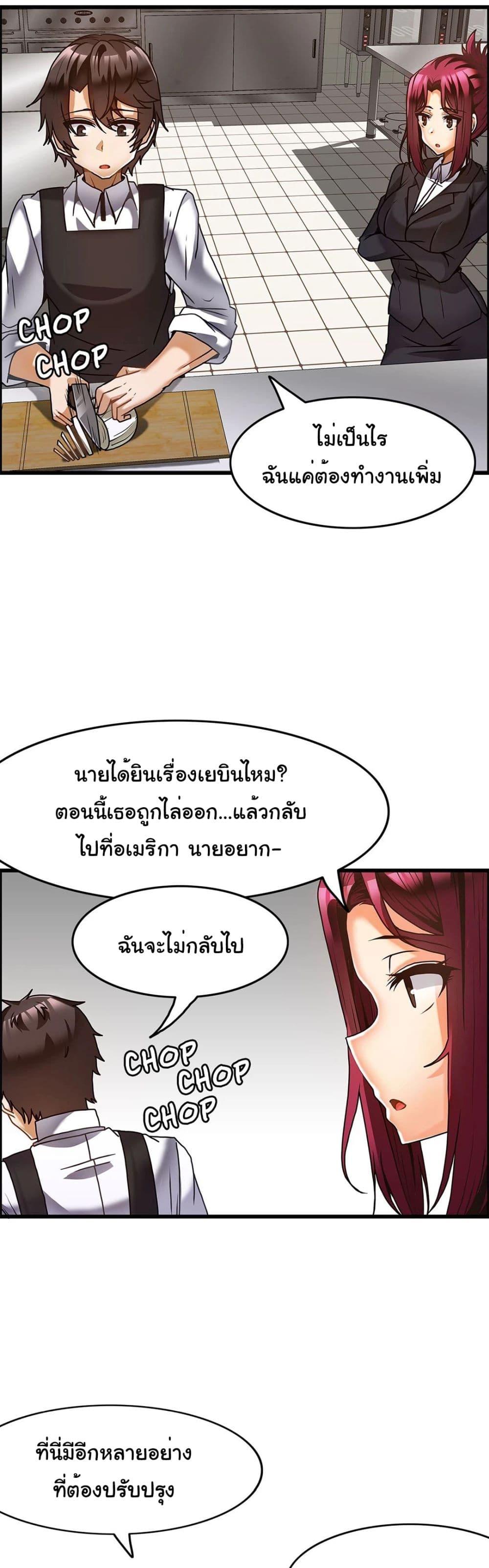 อ่านการ์ตูน Twins Recipe 31 ภาพที่ 12