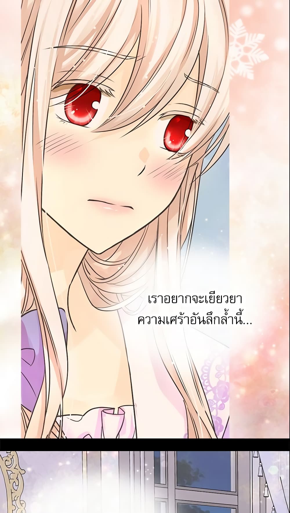 อ่านการ์ตูน Daughter of the Emperor 187 ภาพที่ 28