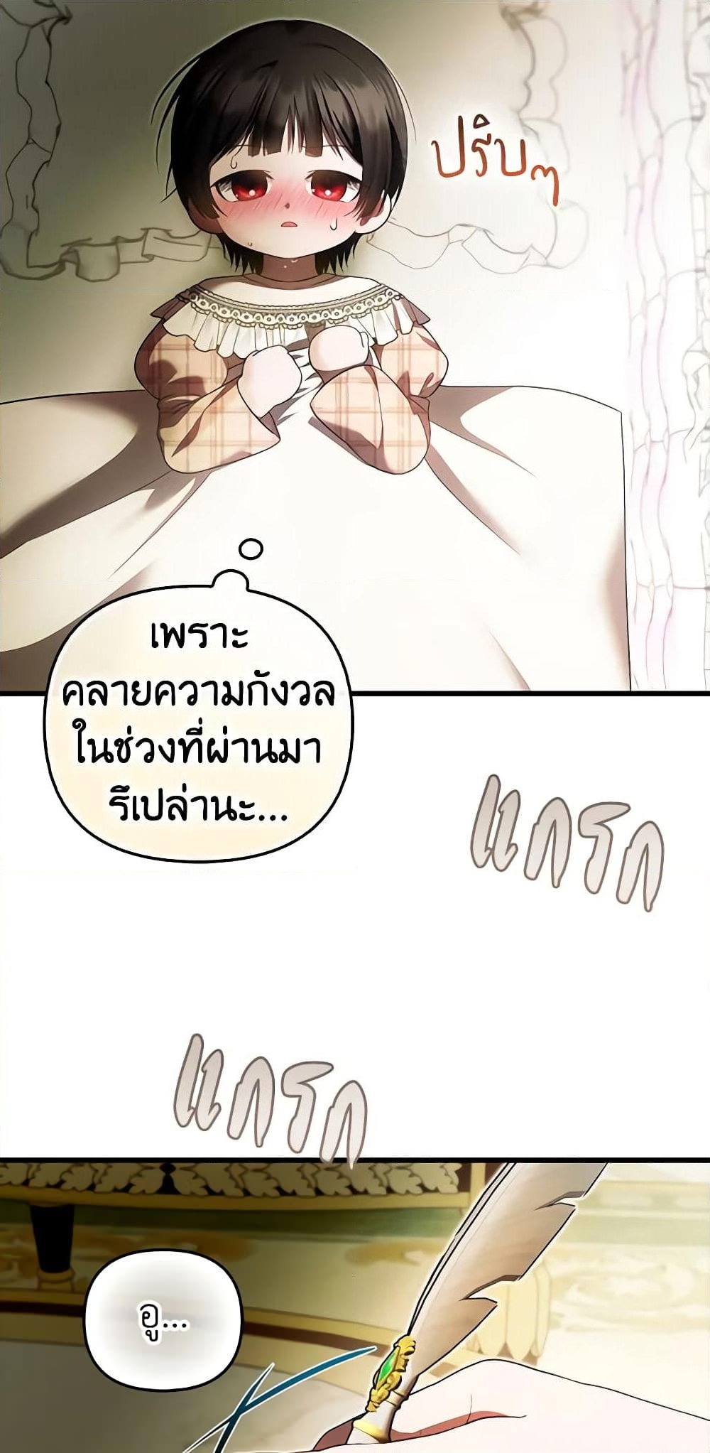 อ่านการ์ตูน It’s My First Time Being Loved 39 ภาพที่ 57