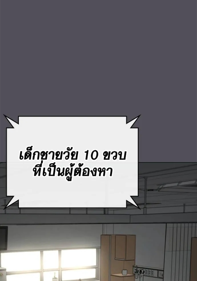 อ่านการ์ตูน Reality Quest 143 ภาพที่ 107