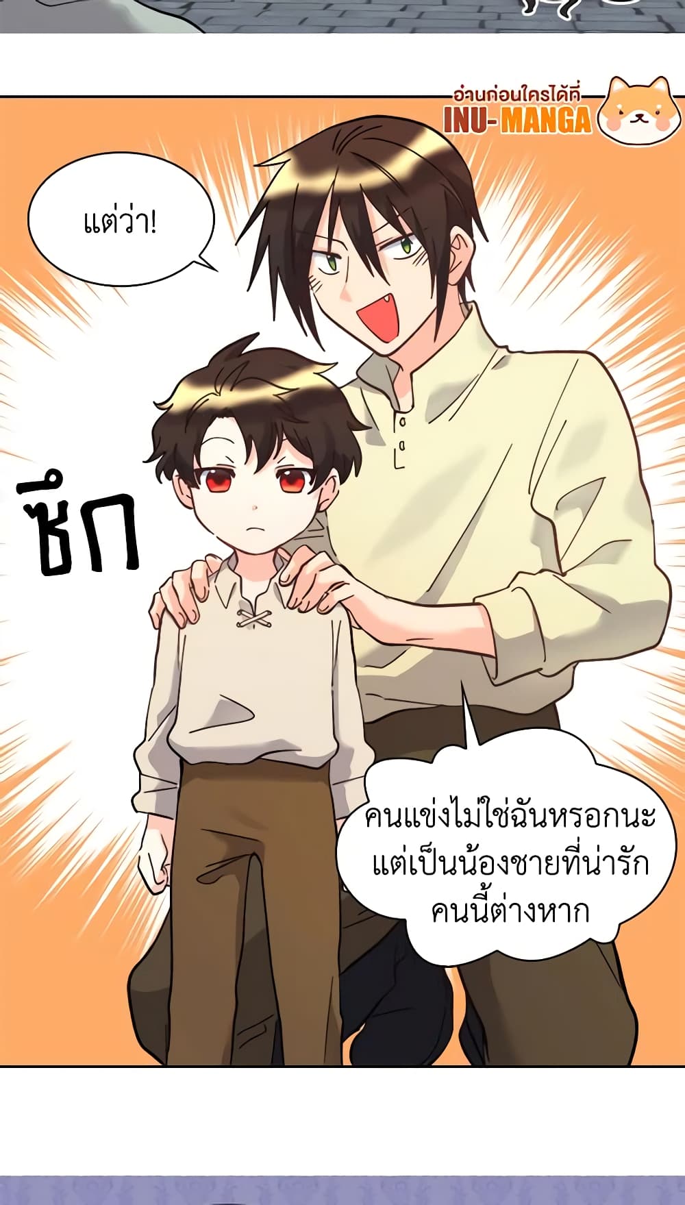 อ่านการ์ตูน The Twins’ New Life 70 ภาพที่ 10