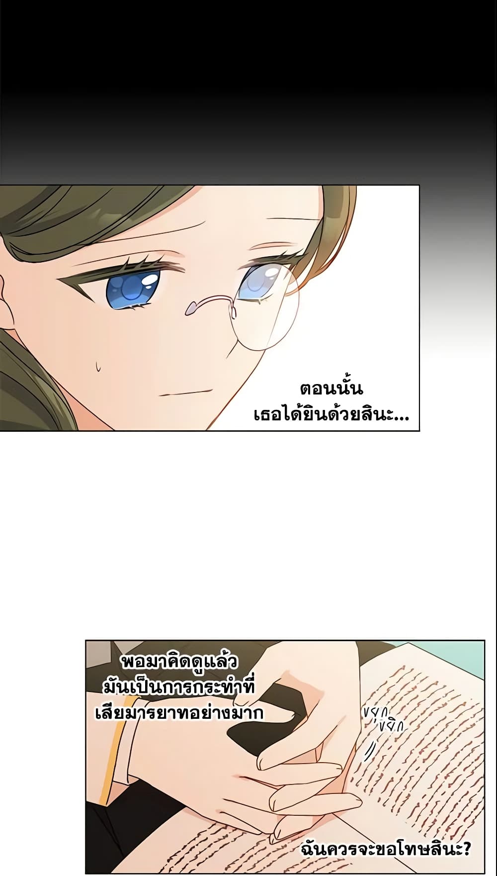 อ่านการ์ตูน Elena Evoy Observation Diary 25 ภาพที่ 20