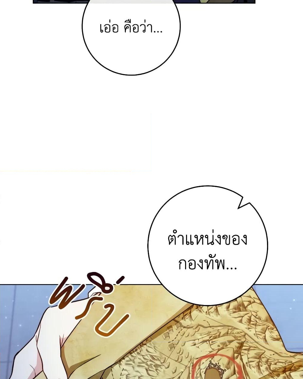 อ่านการ์ตูน The Young Lady Is a Royal Chef 120 ภาพที่ 31