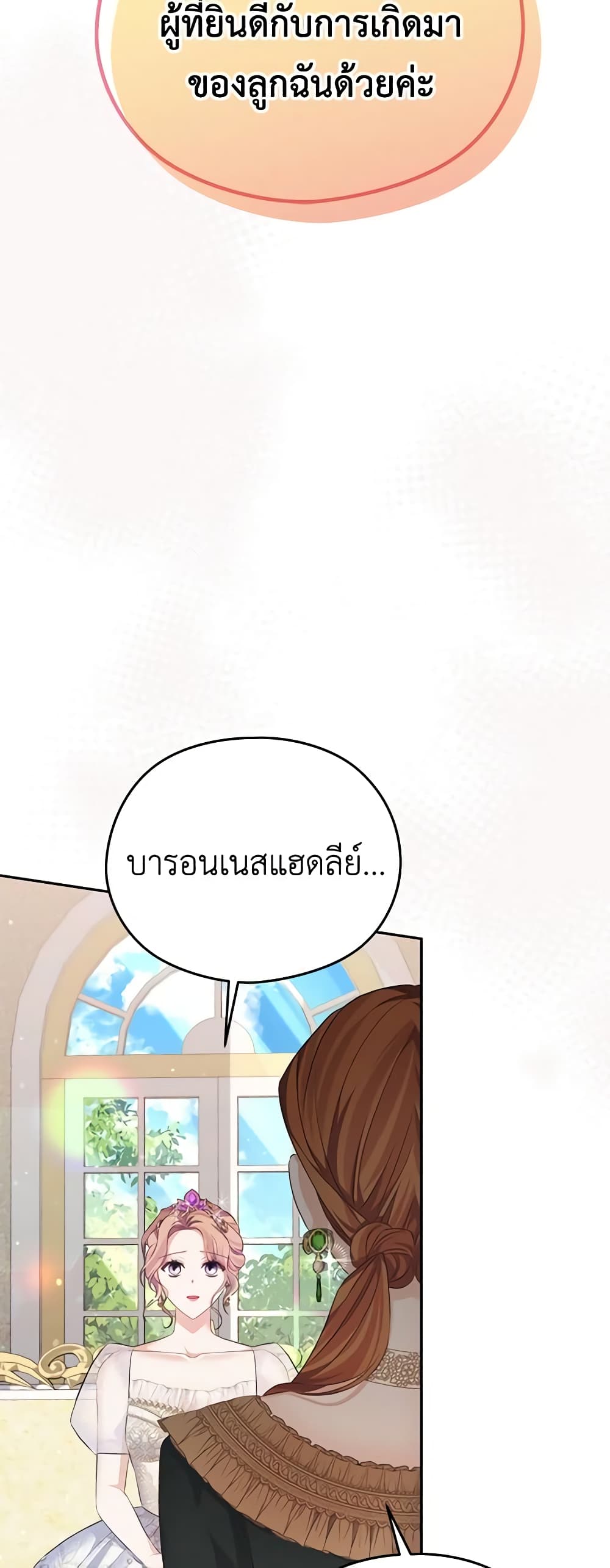 อ่านการ์ตูน My Dear Aster 51 ภาพที่ 45