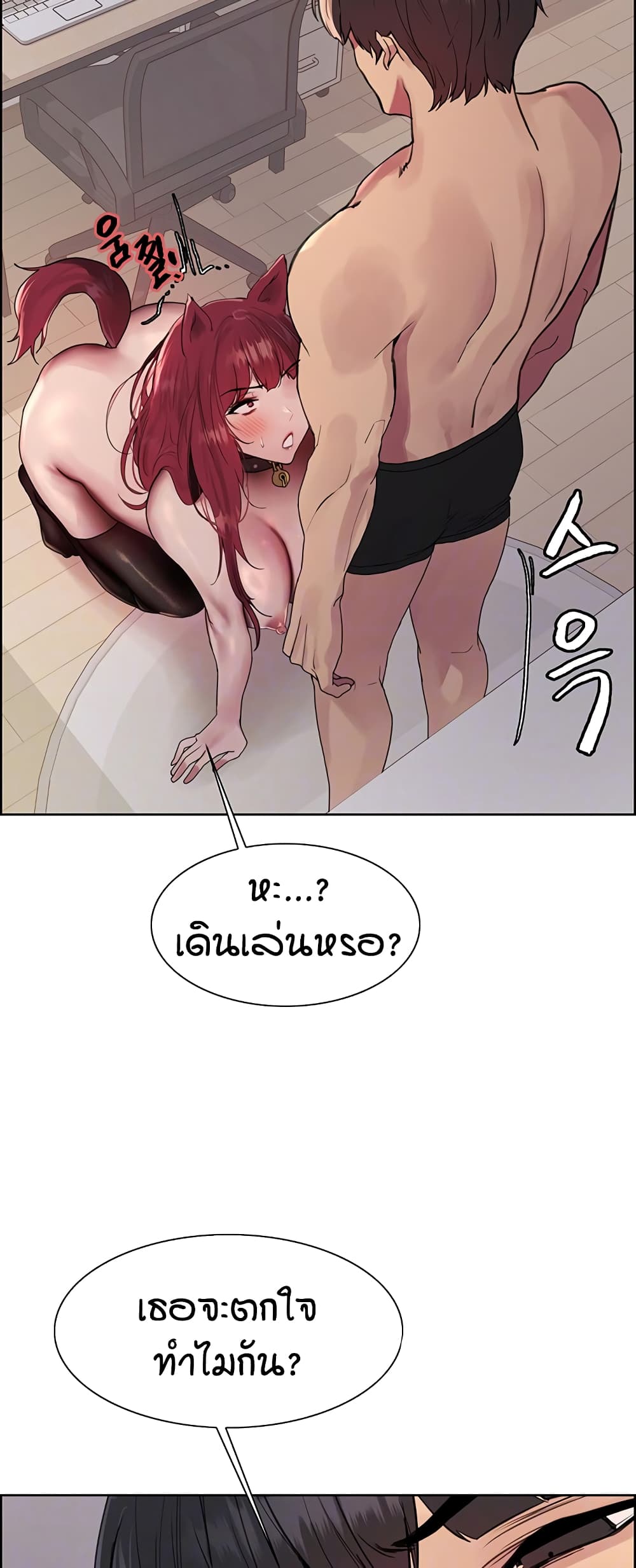 อ่านการ์ตูน Sex-stop Watch 115 ภาพที่ 9